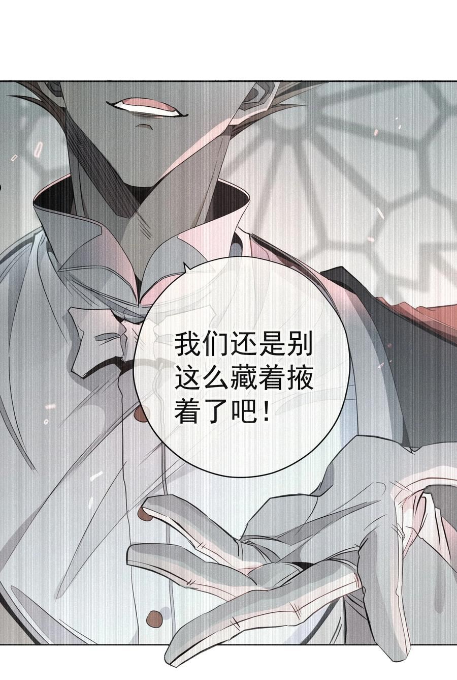 男爵维特之死漫画,034 计谋的始终48图