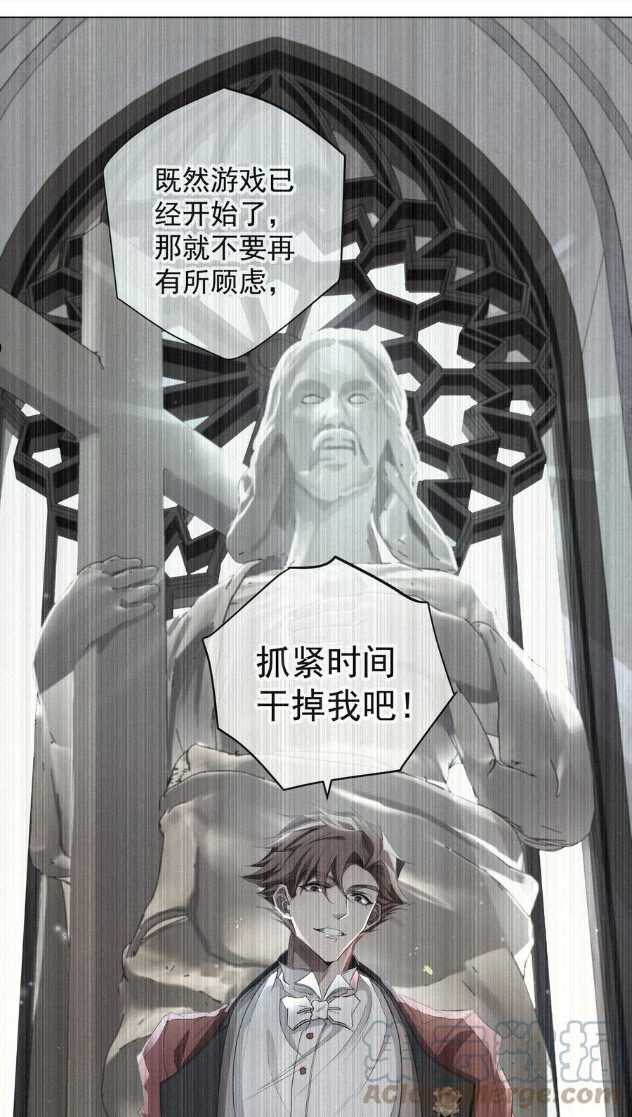 男爵维特之死漫画,034 计谋的始终49图