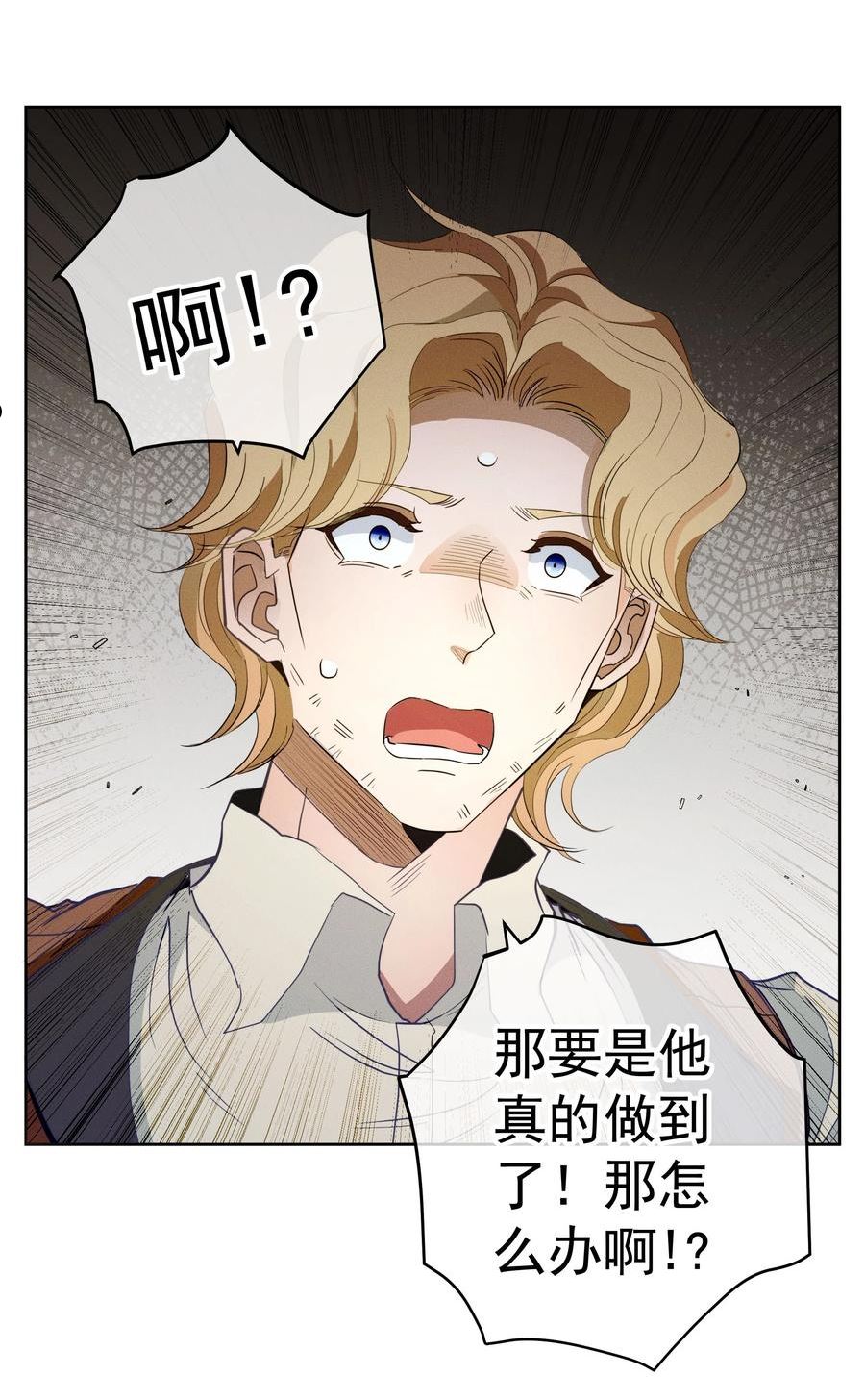 男爵维特之死漫画,034 计谋的始终68图