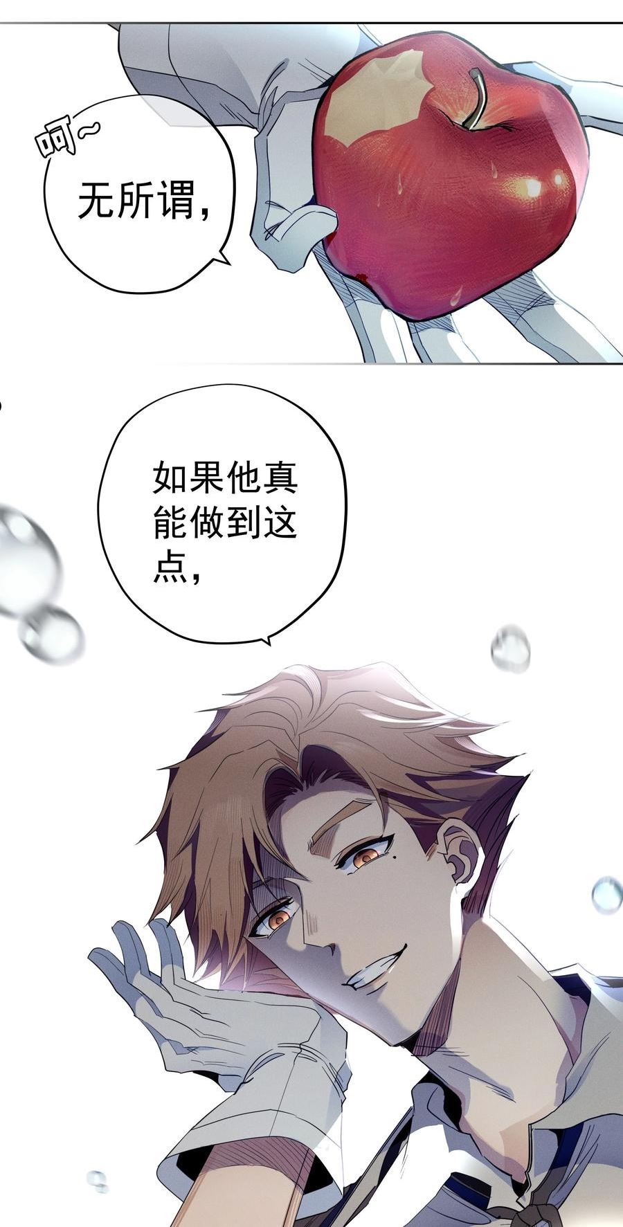 男爵维特之死漫画,034 计谋的始终69图