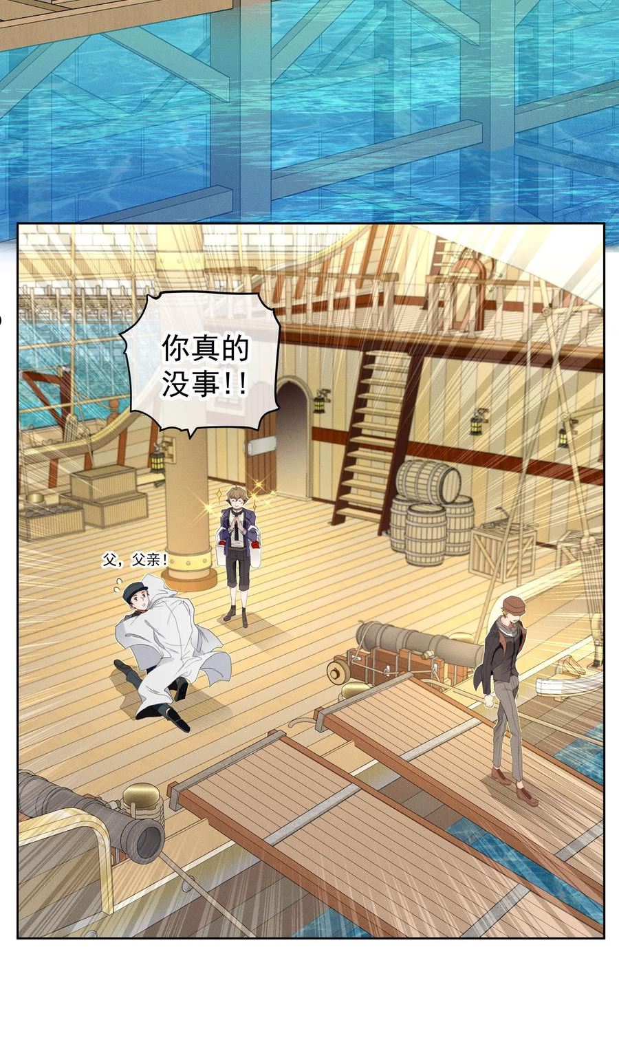 男爵维特之死漫画,034 计谋的始终8图