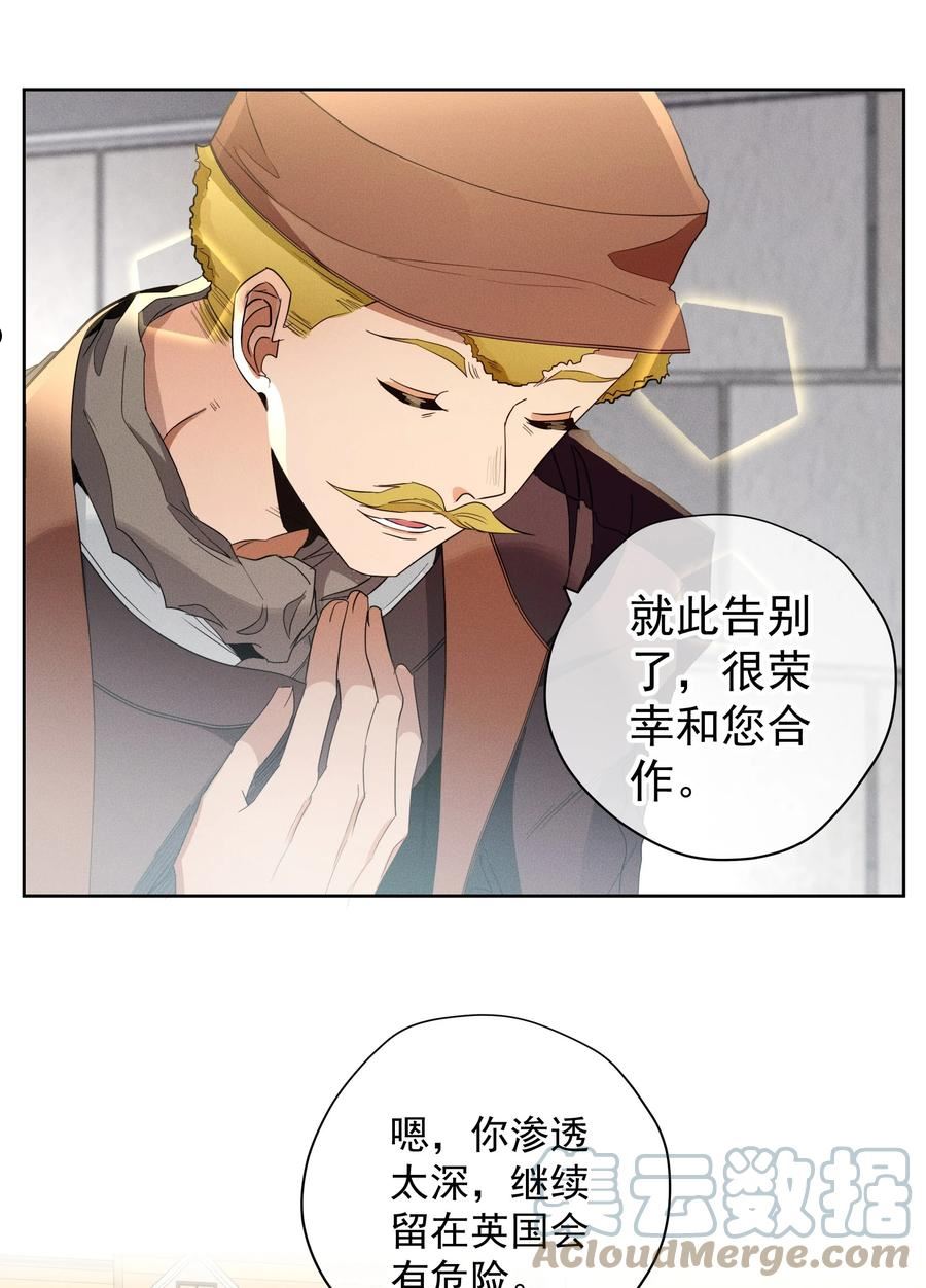 男爵维特之死漫画,035 黄雀在后13图