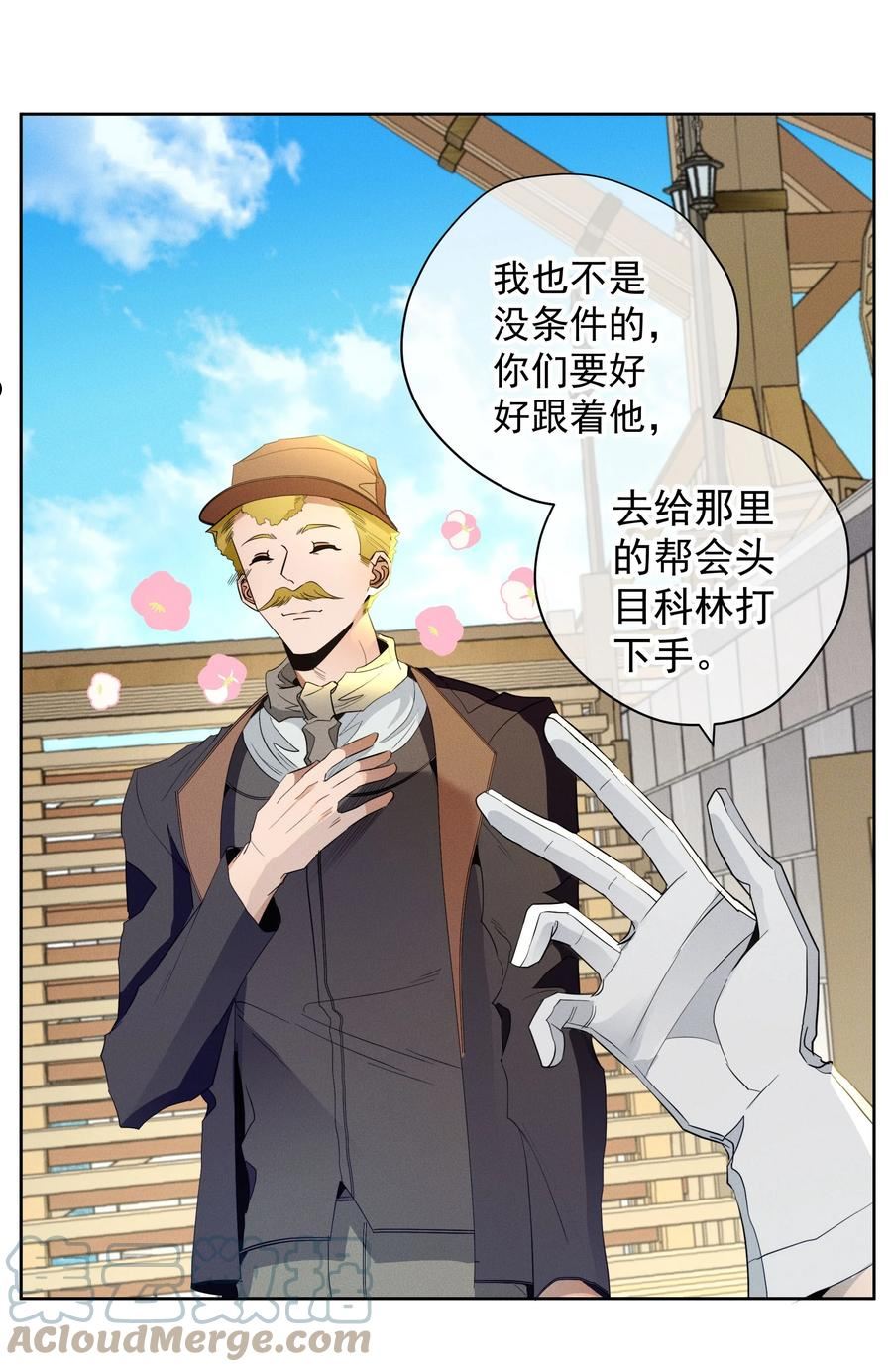 男爵维特之死漫画,035 黄雀在后17图