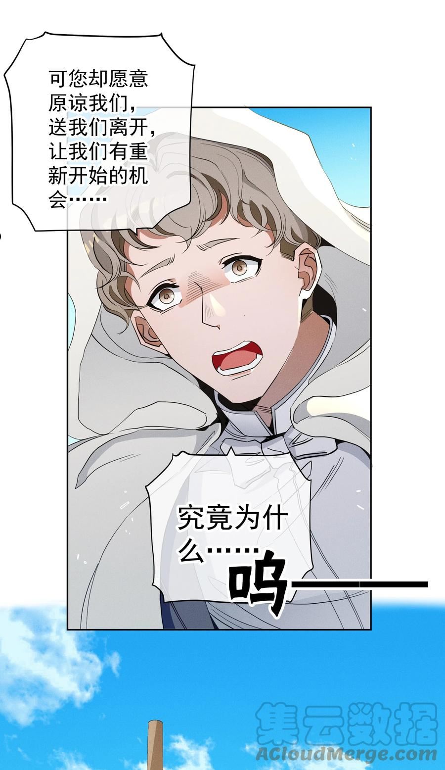 男爵维特之死漫画,035 黄雀在后19图