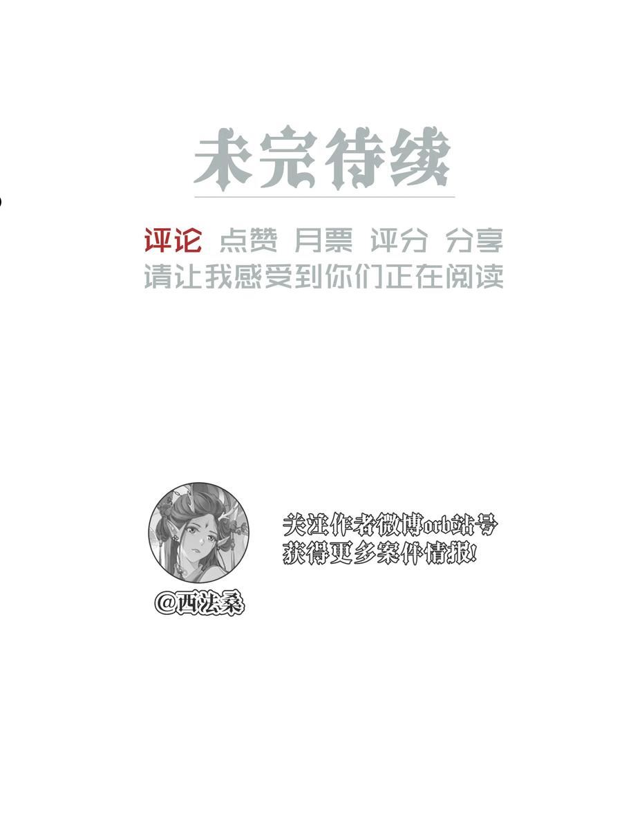 男爵维特之死漫画,036 大型社死现场57图