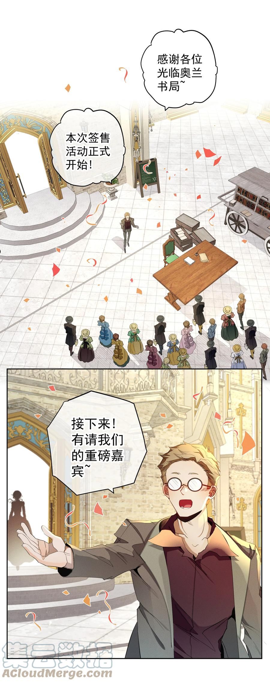 男爵维特之死漫画,037 新的一步4图