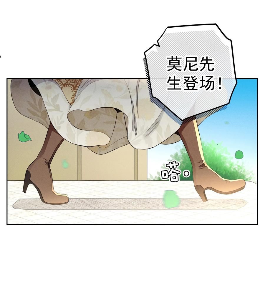 男爵维特之死漫画,037 新的一步5图