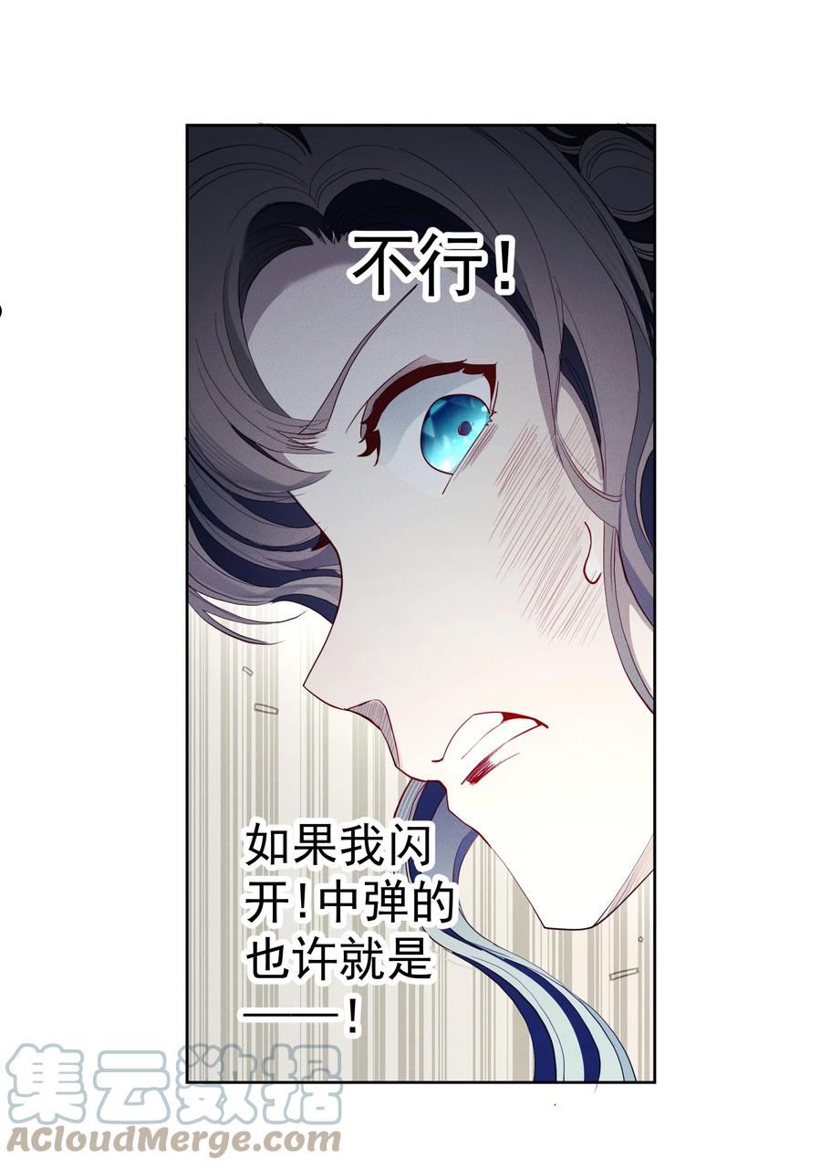 男爵维特之死漫画,038 染血的鲜花15图