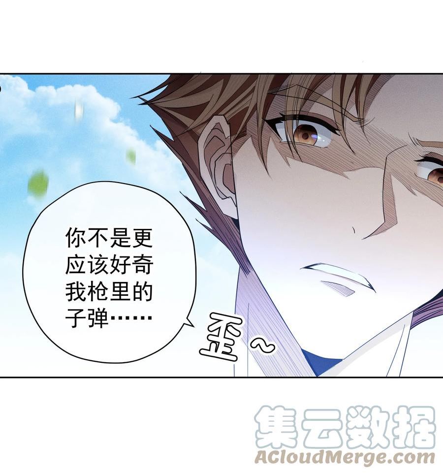 男爵维特之死漫画,038 染血的鲜花31图