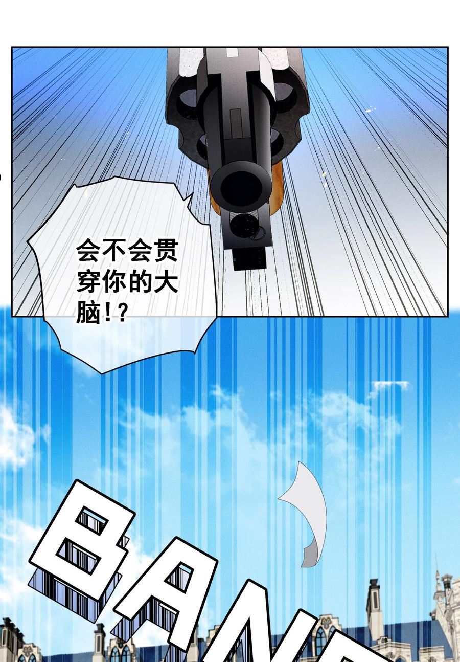 男爵维特之死漫画,038 染血的鲜花32图