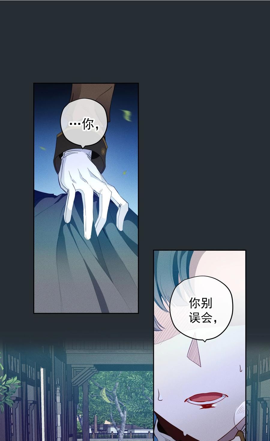 男爵维特之死漫画,041 逗猫的乐趣3图