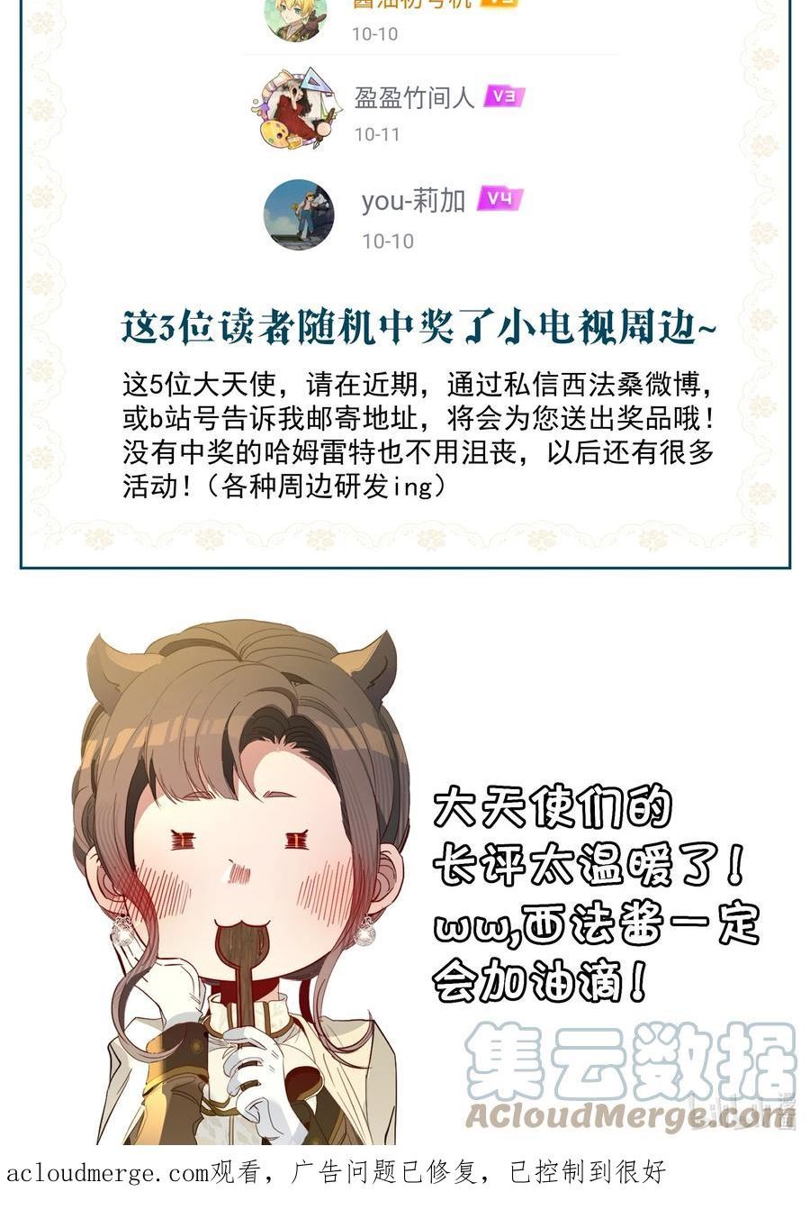 男爵维特之死漫画,041 逗猫的乐趣46图