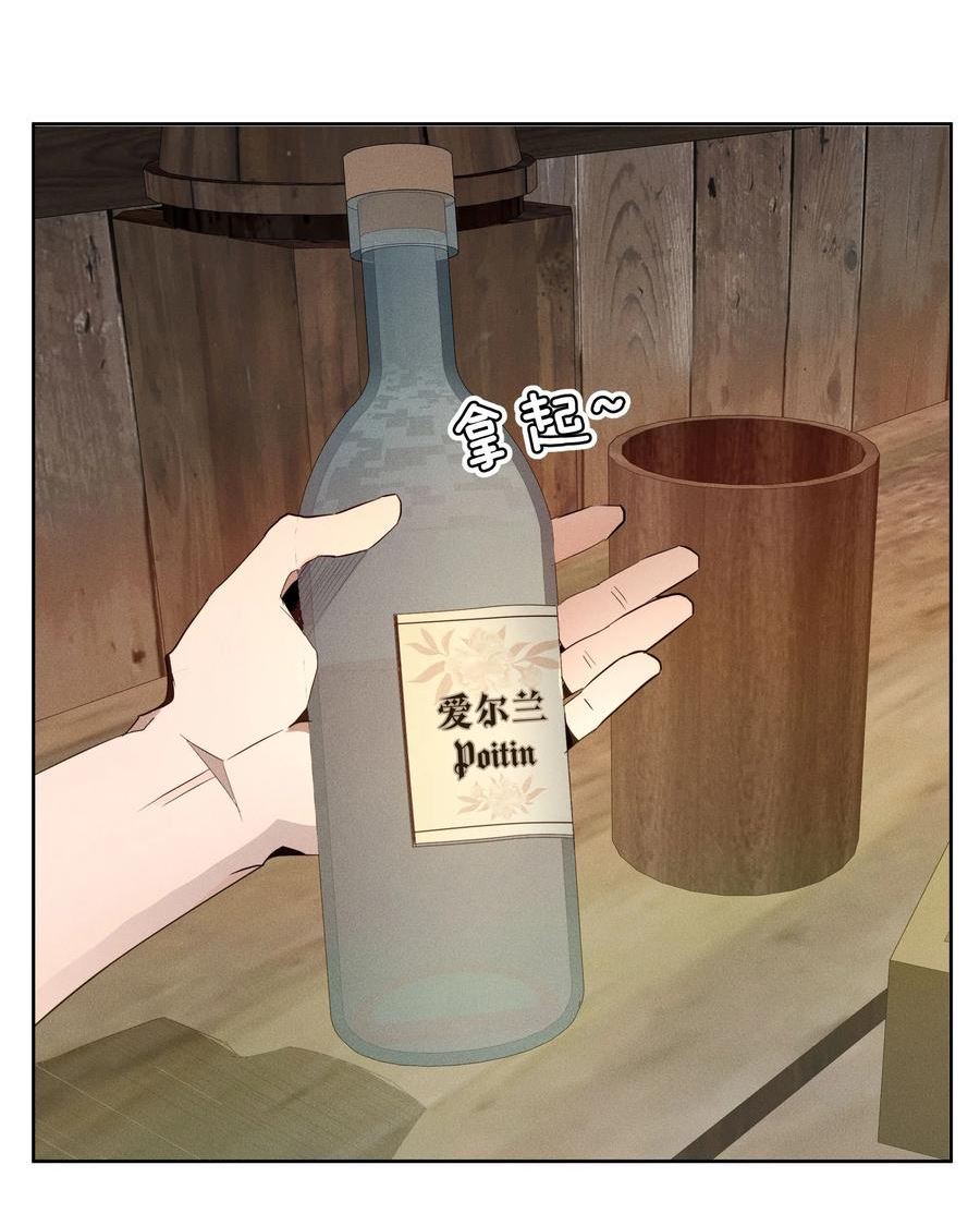 男爵维特之死漫画,042 赌局24图