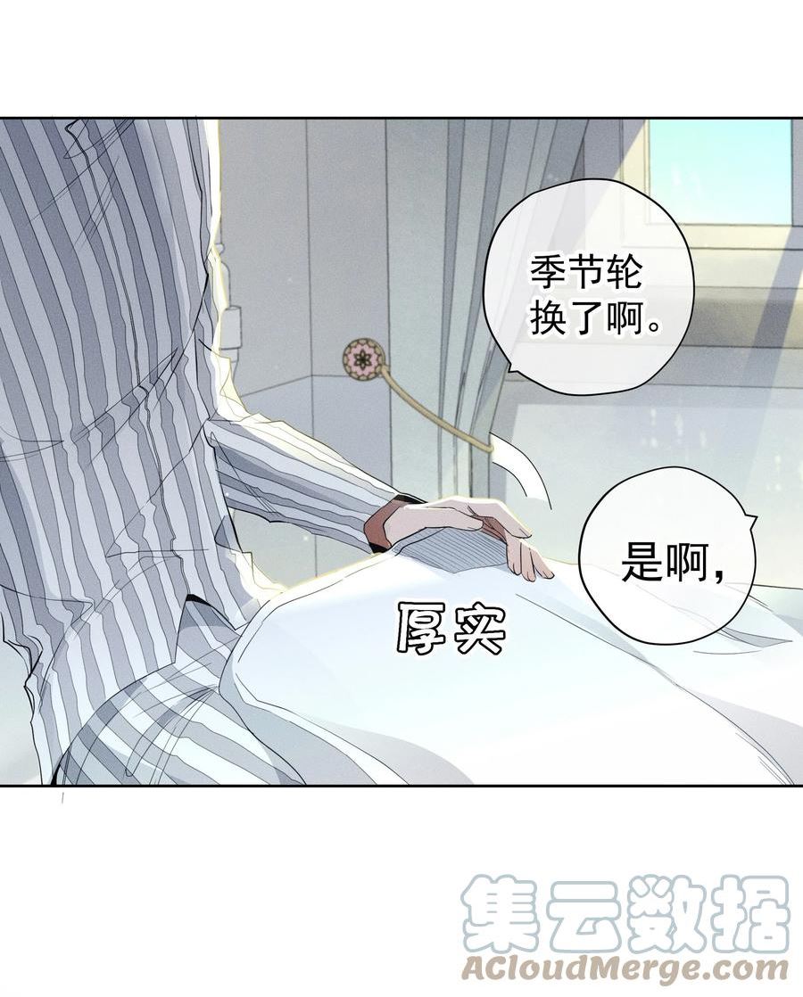 男爵维特之死漫画,045 迷雾森林5图