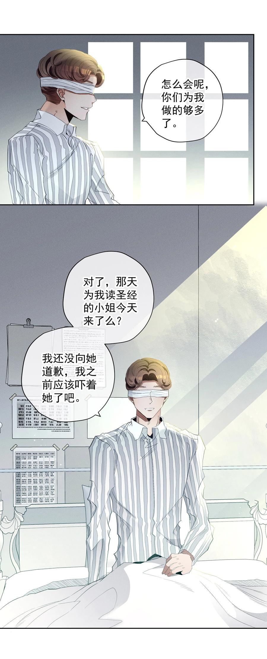 男爵维特之死漫画,045 迷雾森林8图