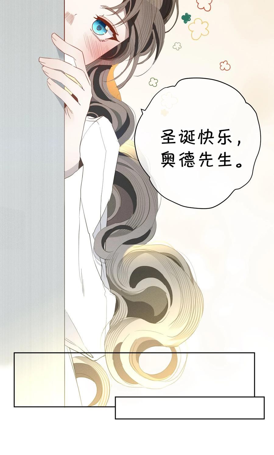 男爵维特之死漫画,特别篇 错过礼物的奥德先生28图