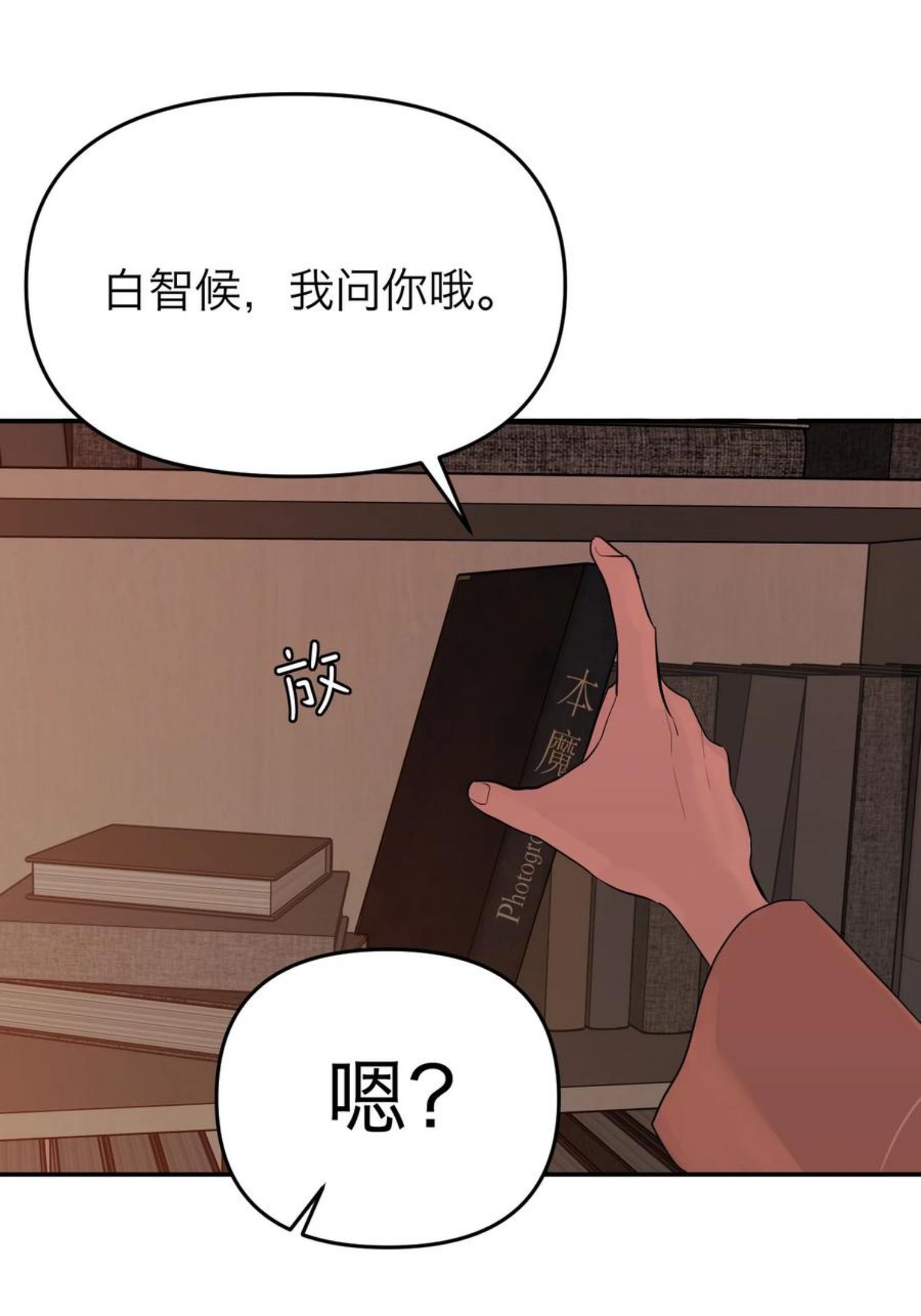 恶魔上上签漫画,第15话 午夜的糖36图