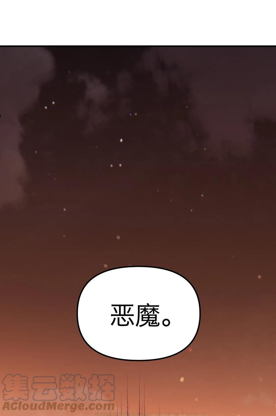 恶魔上上签漫画,第37话 无声的眼泪25图