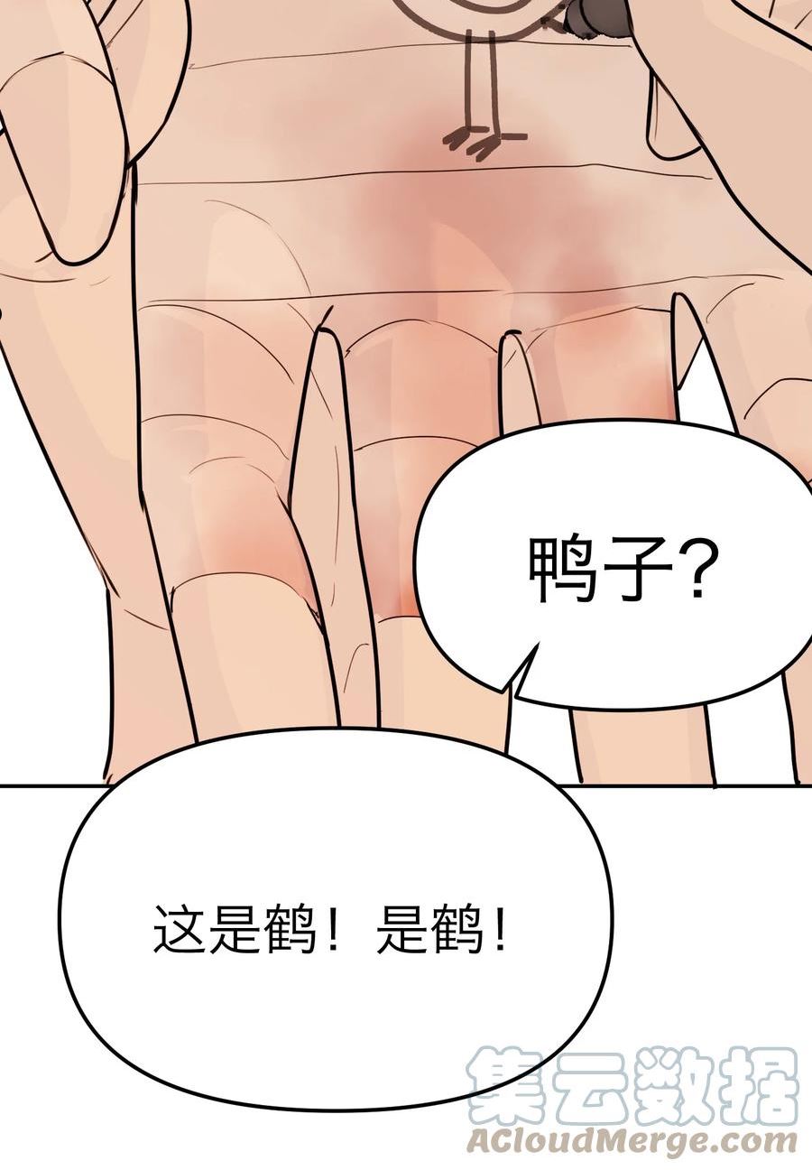 恶魔上上签漫画,第39话 拉近距离的心31图