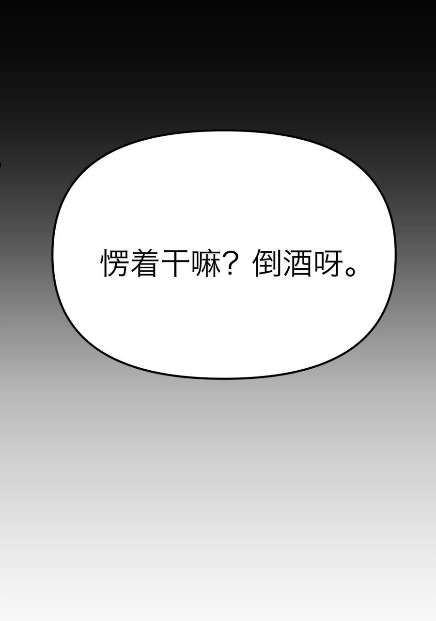 恶魔上上签漫画,第40话 发布会20图