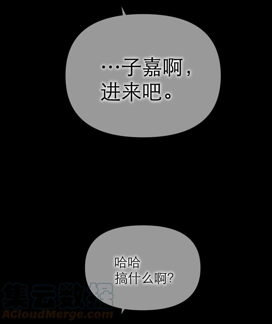 恶魔上上签漫画,第43话 重燃希望10图