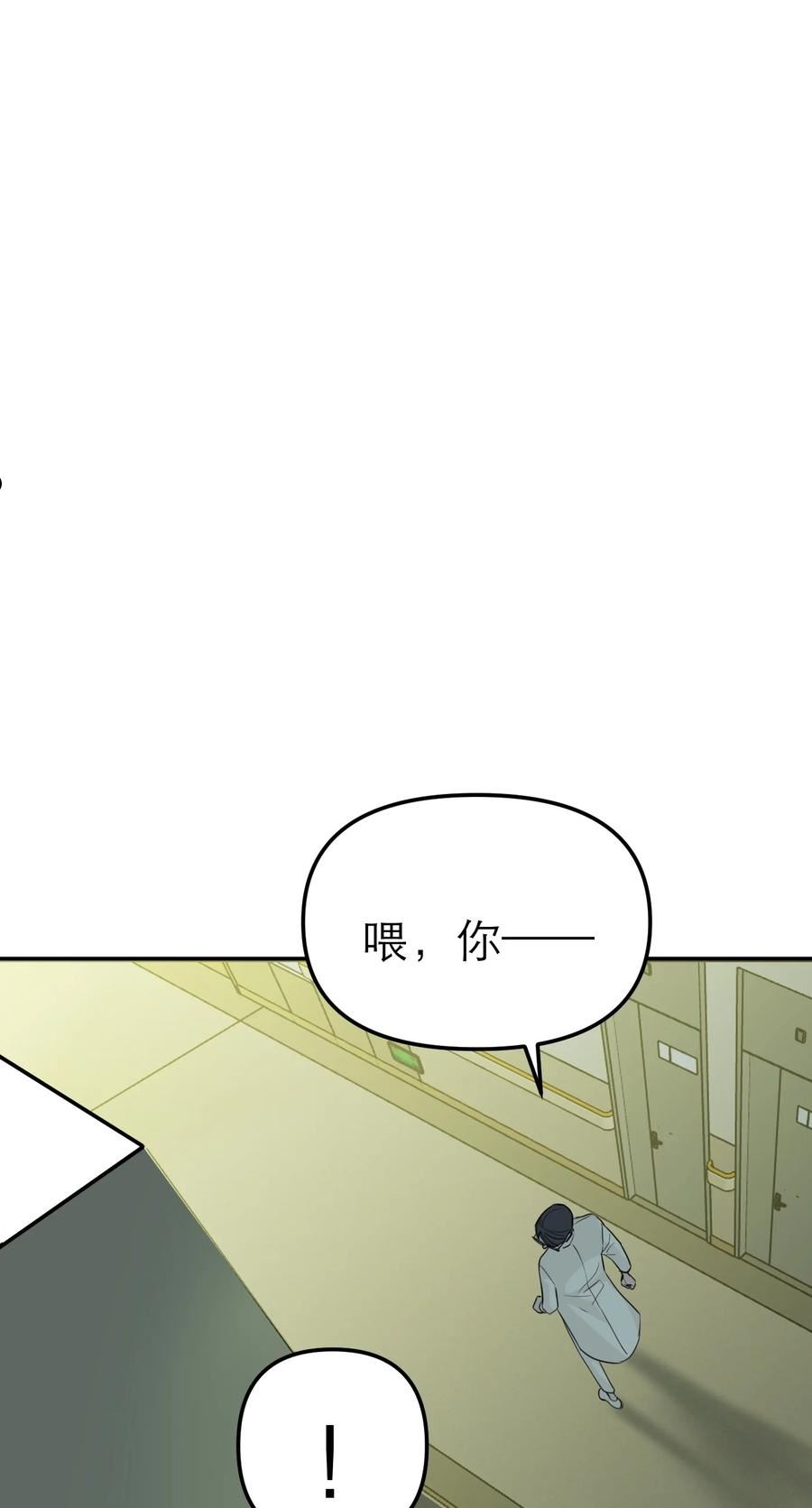 恶魔上上签漫画,第44话 孤军奋战的决心11图