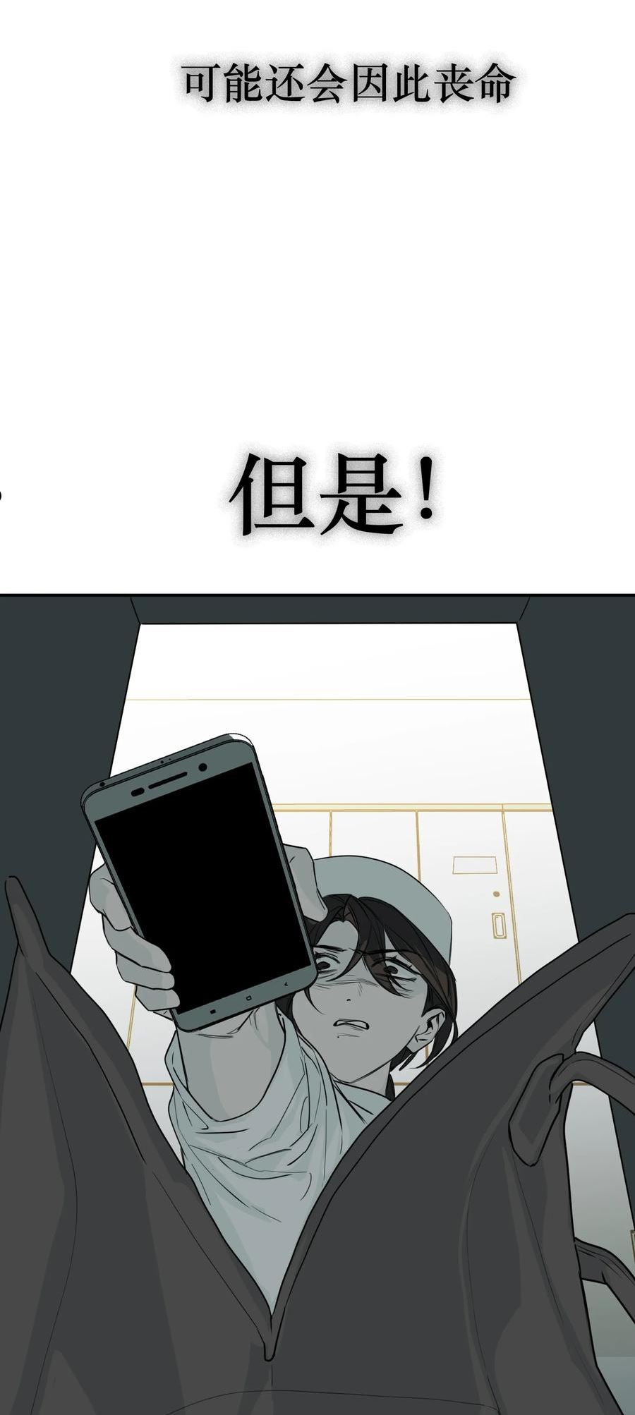 恶魔上上签漫画,第44话 孤军奋战的决心32图