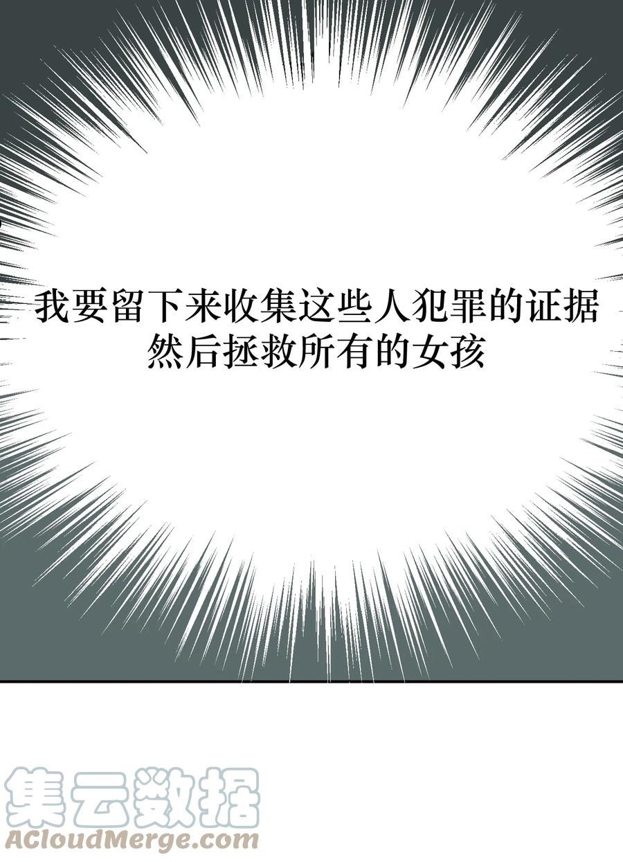 恶魔上上签漫画,第44话 孤军奋战的决心37图