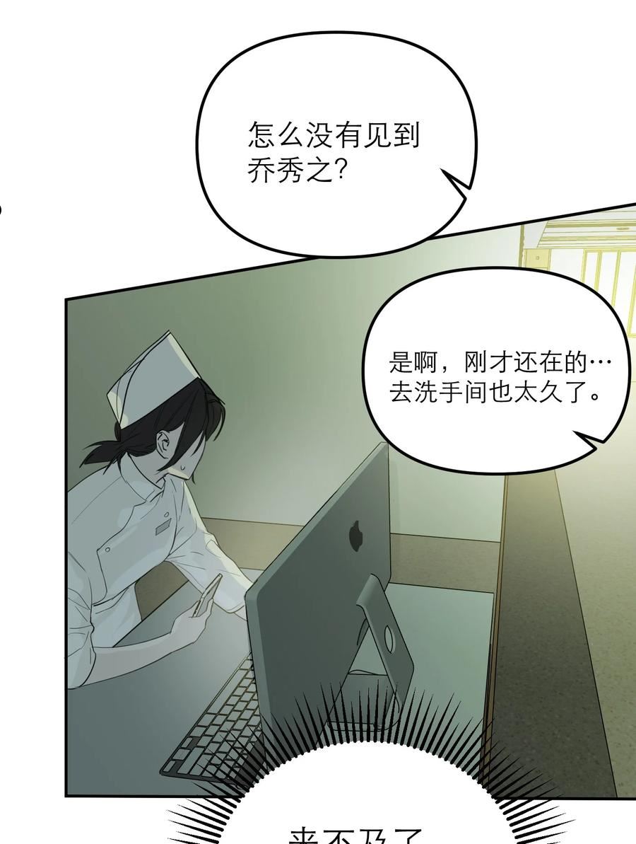 恶魔上上签漫画,第44话 孤军奋战的决心39图