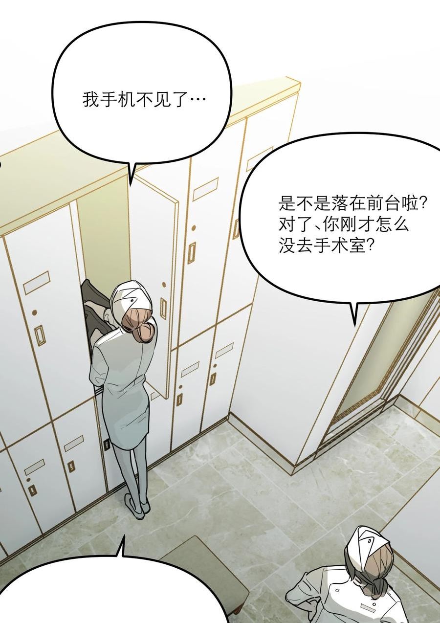 恶魔上上签漫画,第44话 孤军奋战的决心47图