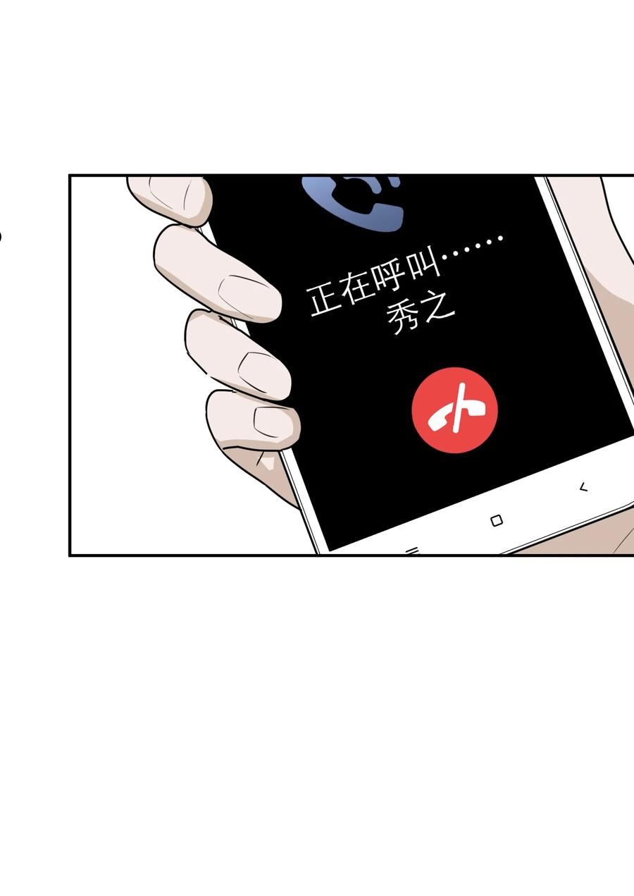 恶魔上上签漫画,第44话 孤军奋战的决心50图