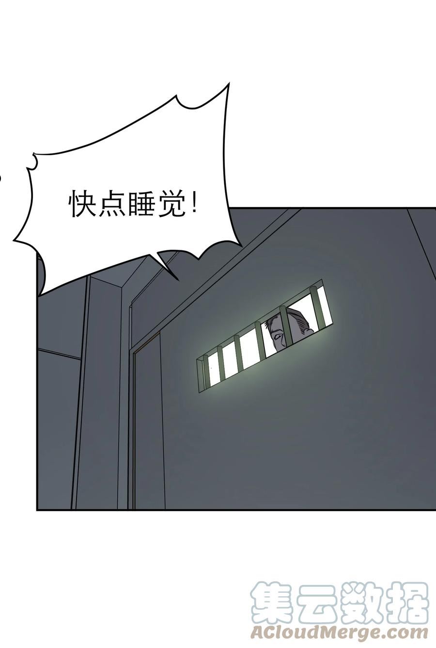 恶魔上上签漫画,第44话 孤军奋战的决心52图