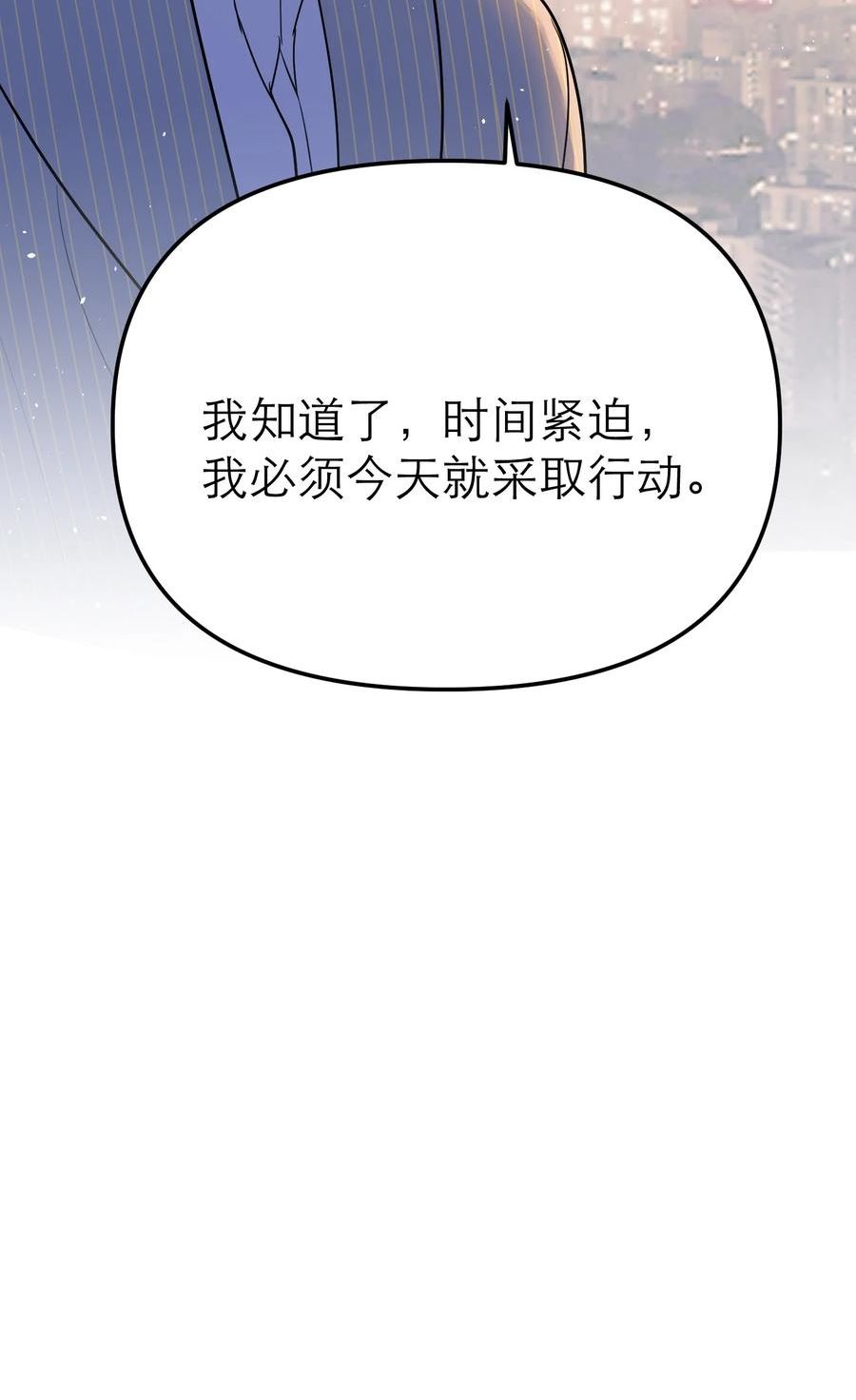 恶魔上上签漫画,第47话 伙伴增加51图