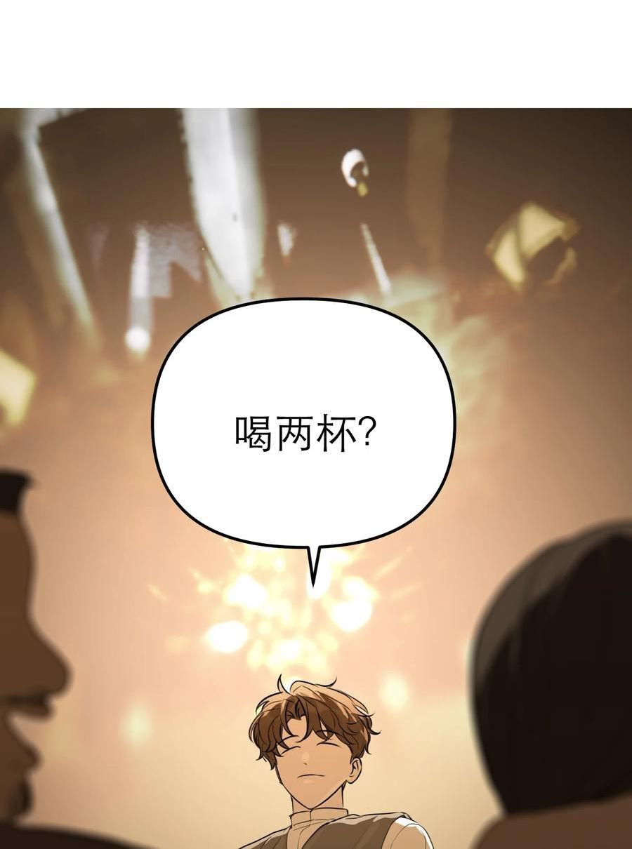 恶魔上上签漫画,第49话 深入黑暗之中24图