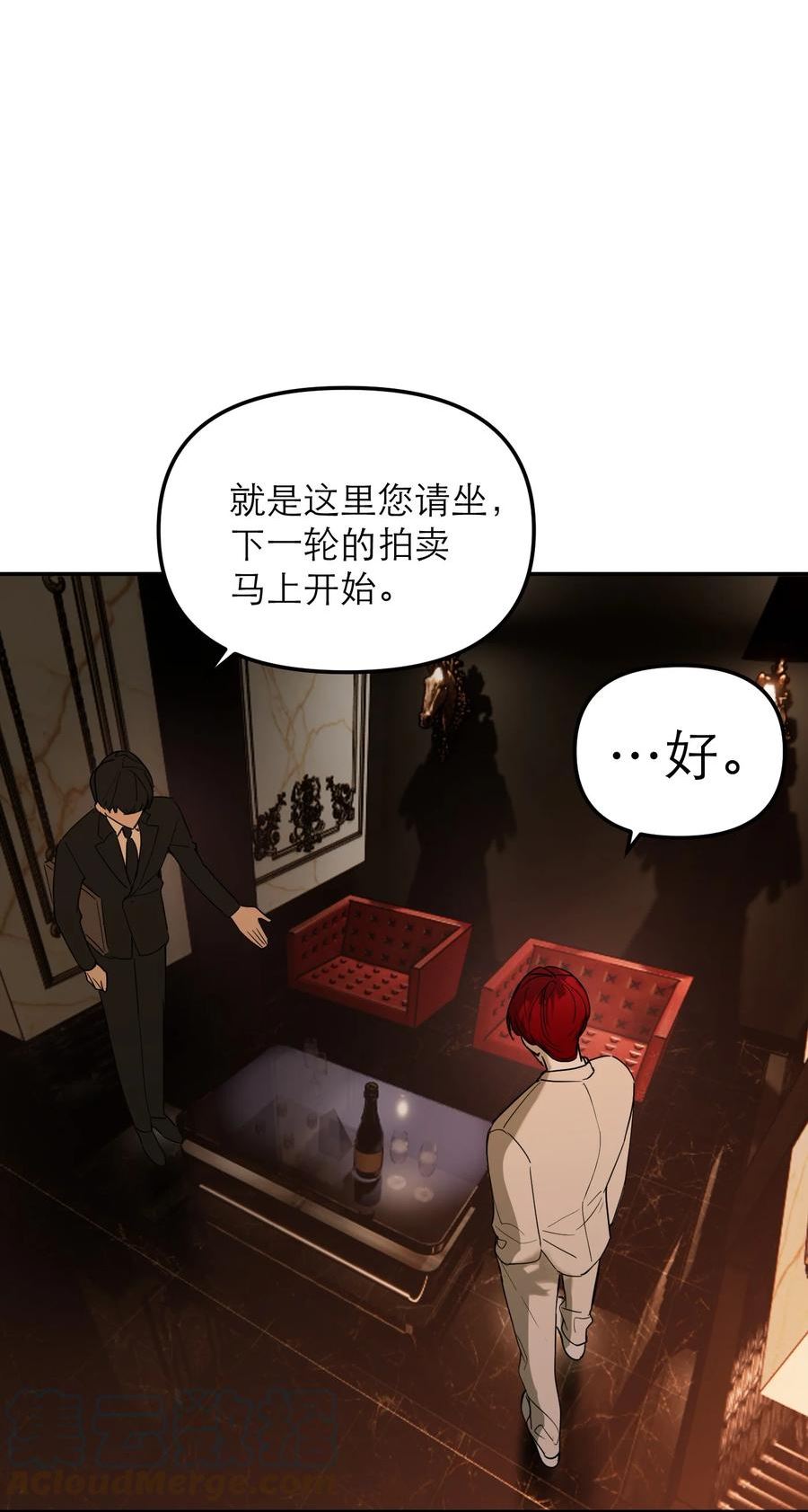 恶魔上上签漫画,第50话 邪恶拍卖会10图