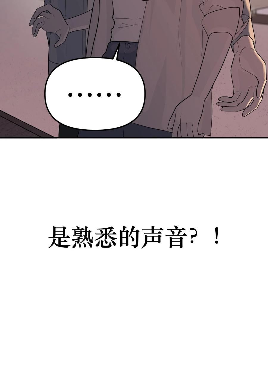 恶魔上上签漫画,第54话 1号的身份18图