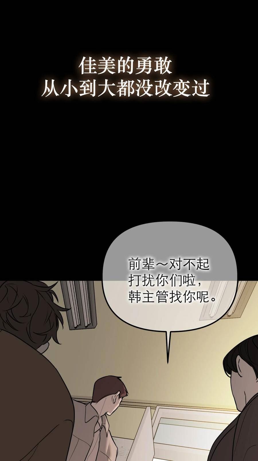 恶魔上上签漫画,第55话 罪恶的根源9图