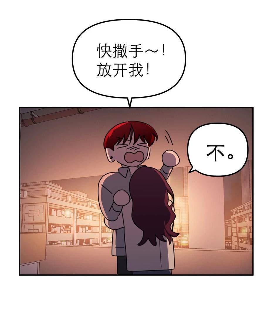 恶魔上上签漫画,第56话 摧毁吧，罪恶世界11图