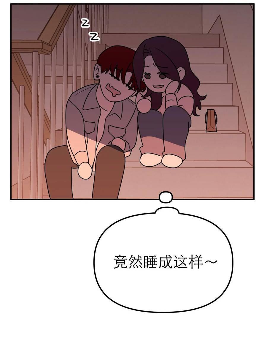 恶魔上上签漫画,第56话 摧毁吧，罪恶世界23图