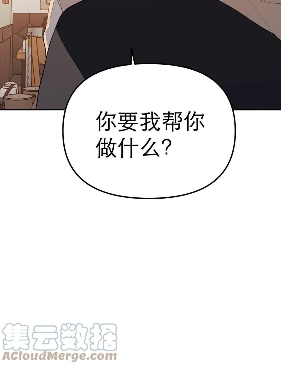 恶魔上上签漫画,第56话 摧毁吧，罪恶世界37图