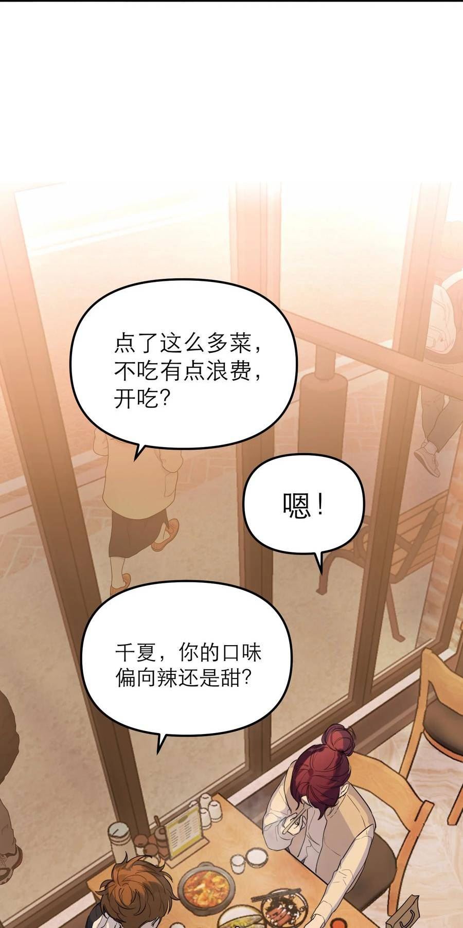 恶魔上上签漫画,第56话 摧毁吧，罪恶世界42图