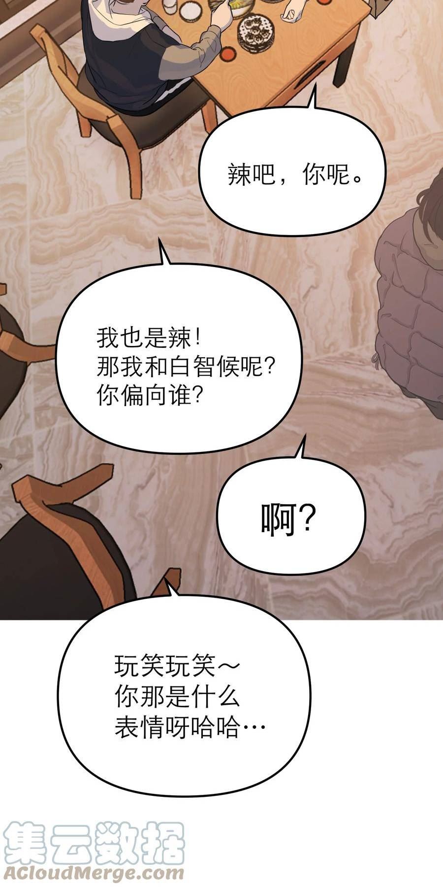 恶魔上上签漫画,第56话 摧毁吧，罪恶世界43图