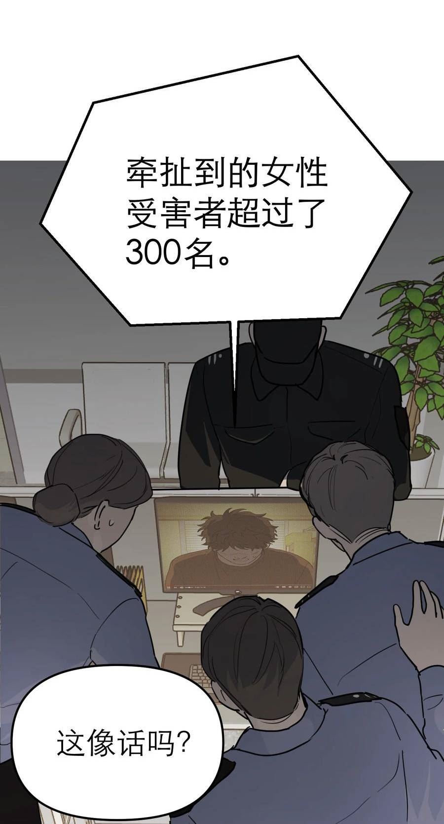 恶魔上上签漫画,第56话 摧毁吧，罪恶世界65图