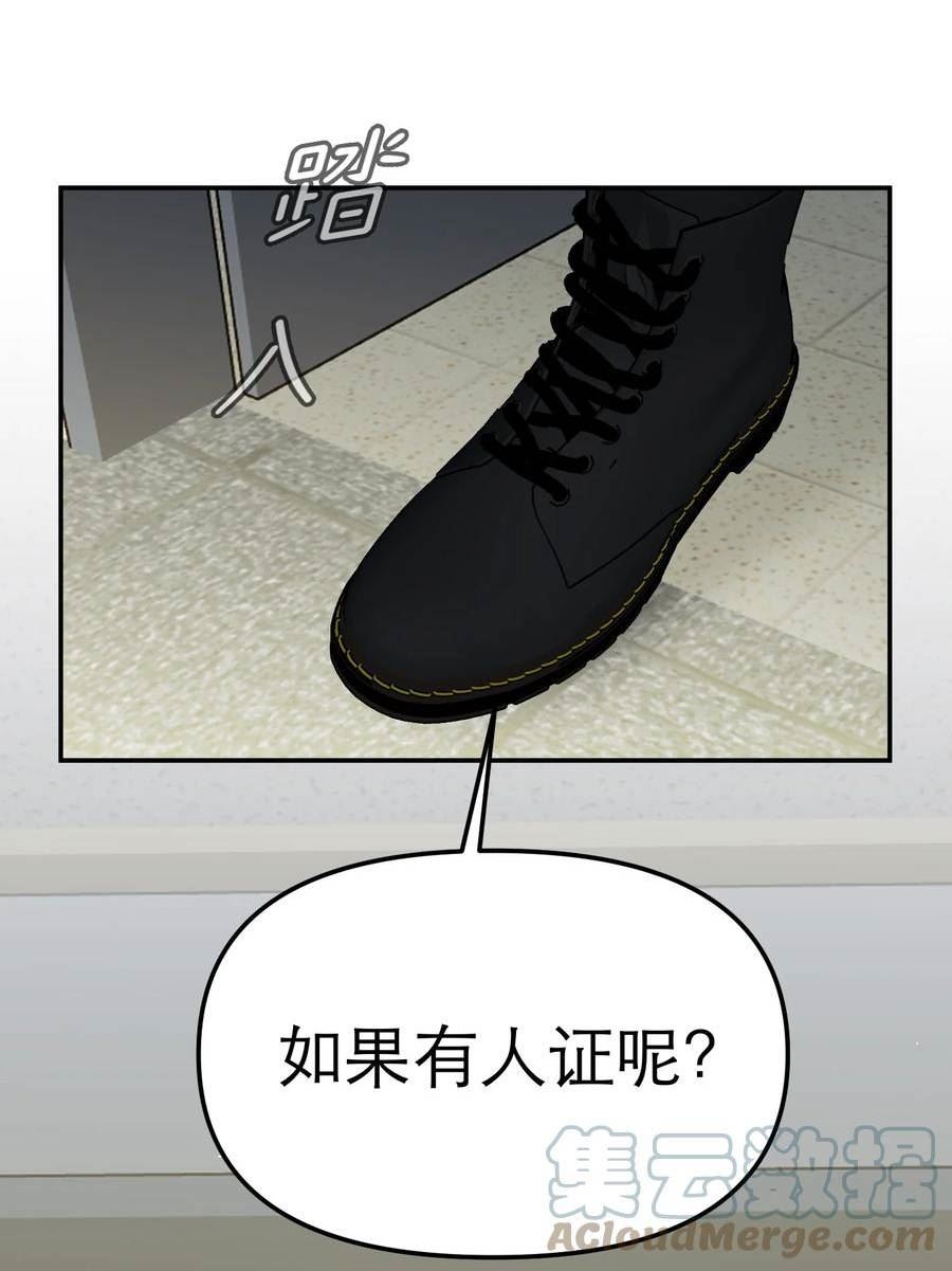 恶魔上上签漫画,第57话 罪恶世界崩裂13图