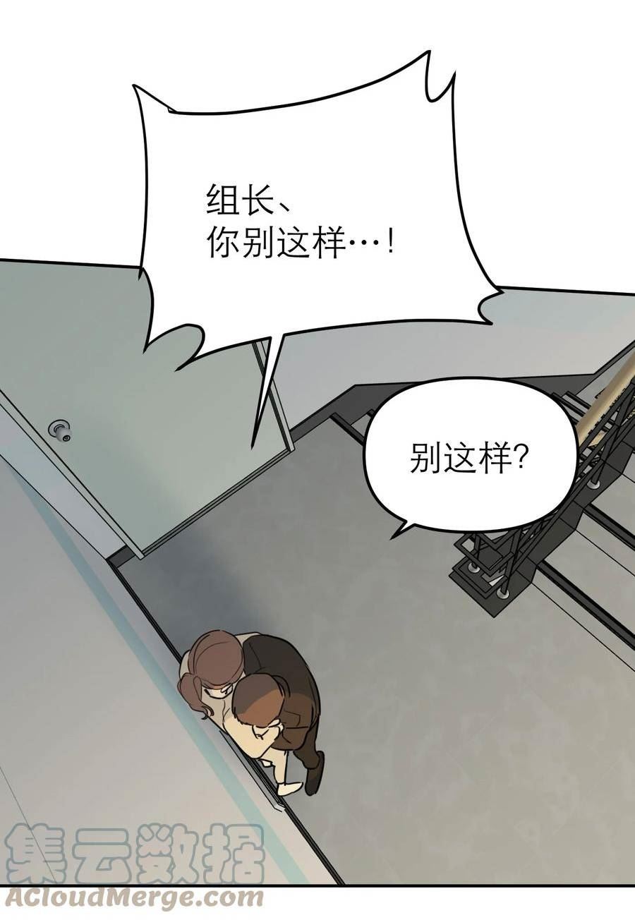 恶魔上上签漫画,第57话 罪恶世界崩裂52图