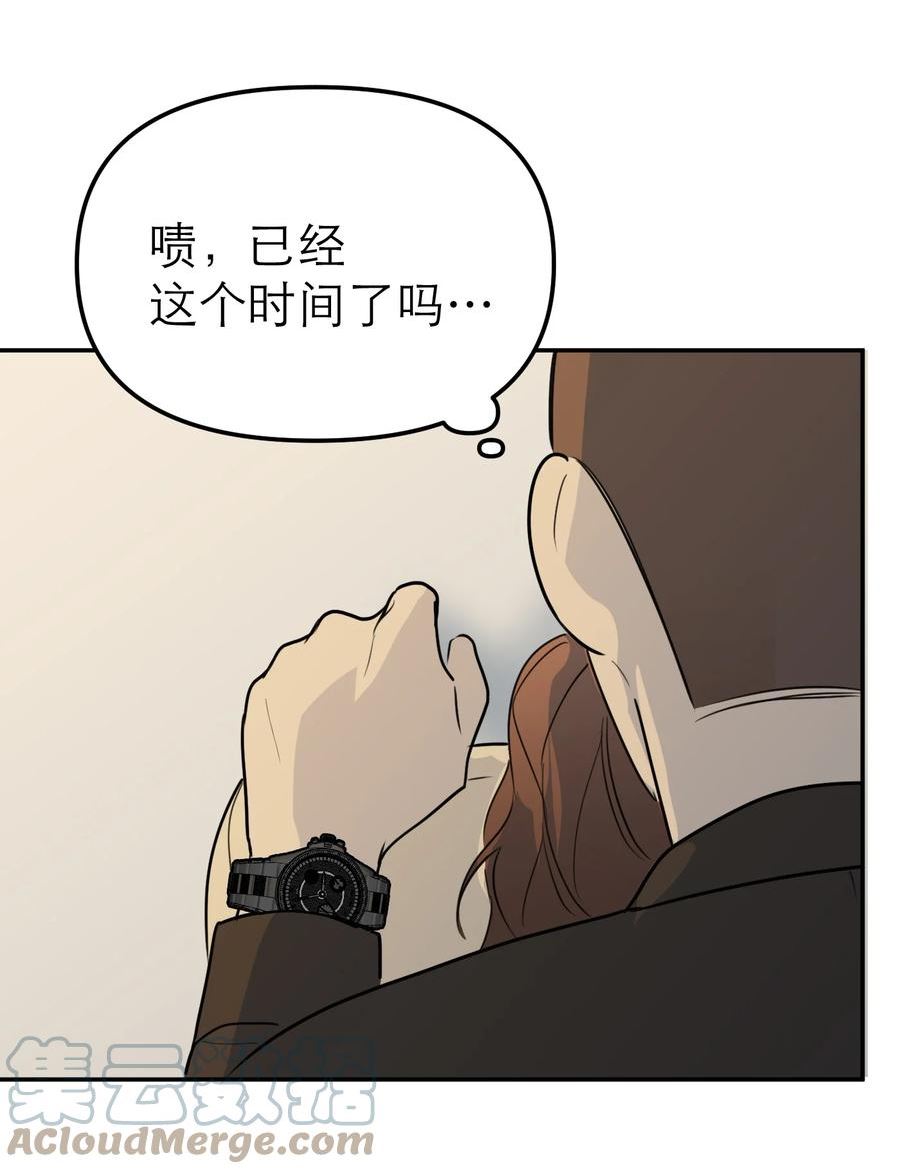 恶魔上上签漫画,第57话 罪恶世界崩裂55图