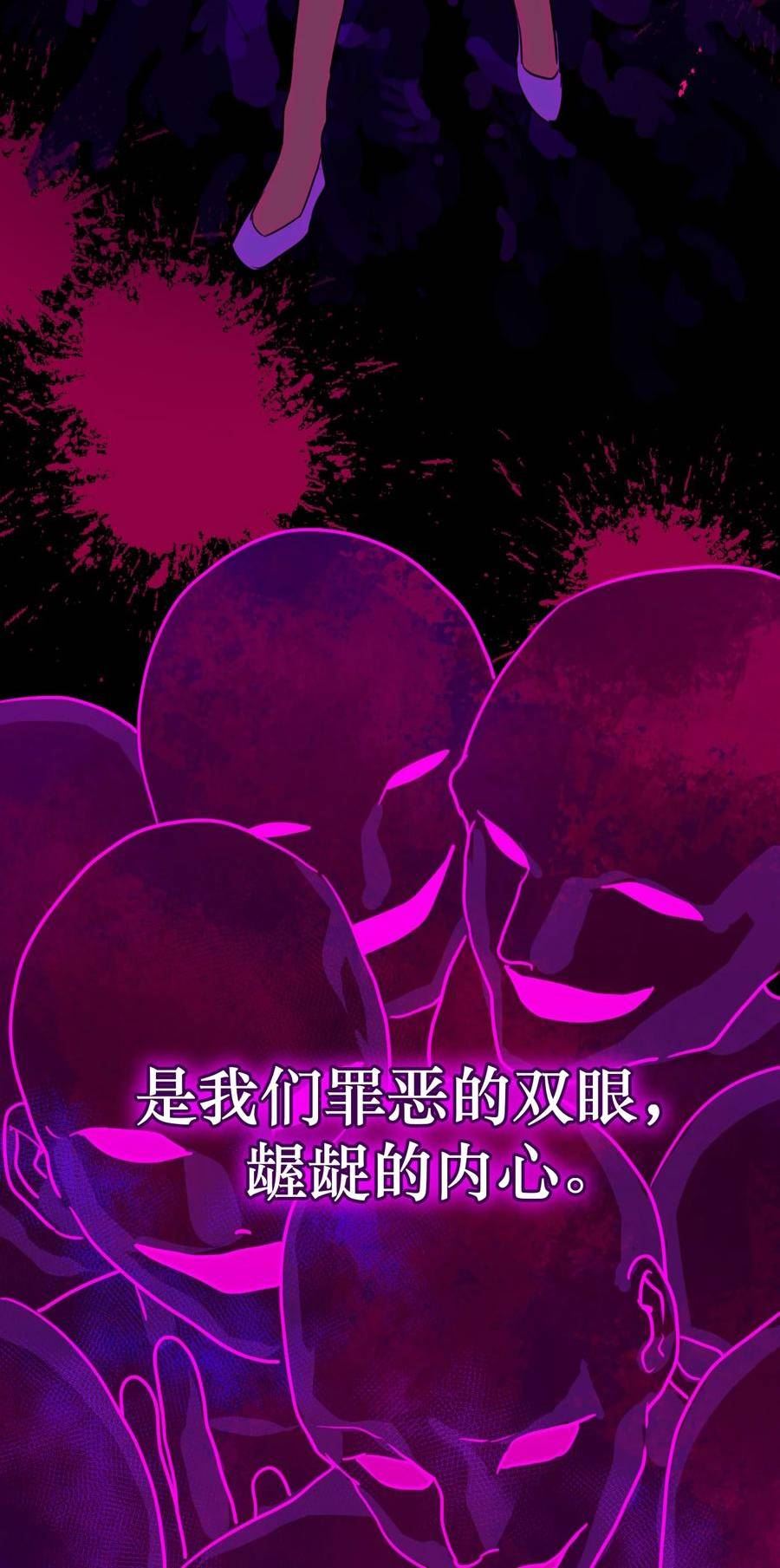 恶魔上上签漫画,第57话 罪恶世界崩裂9图