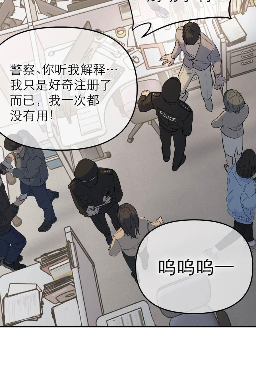 恶魔上上签漫画,第58话 摧毁27图