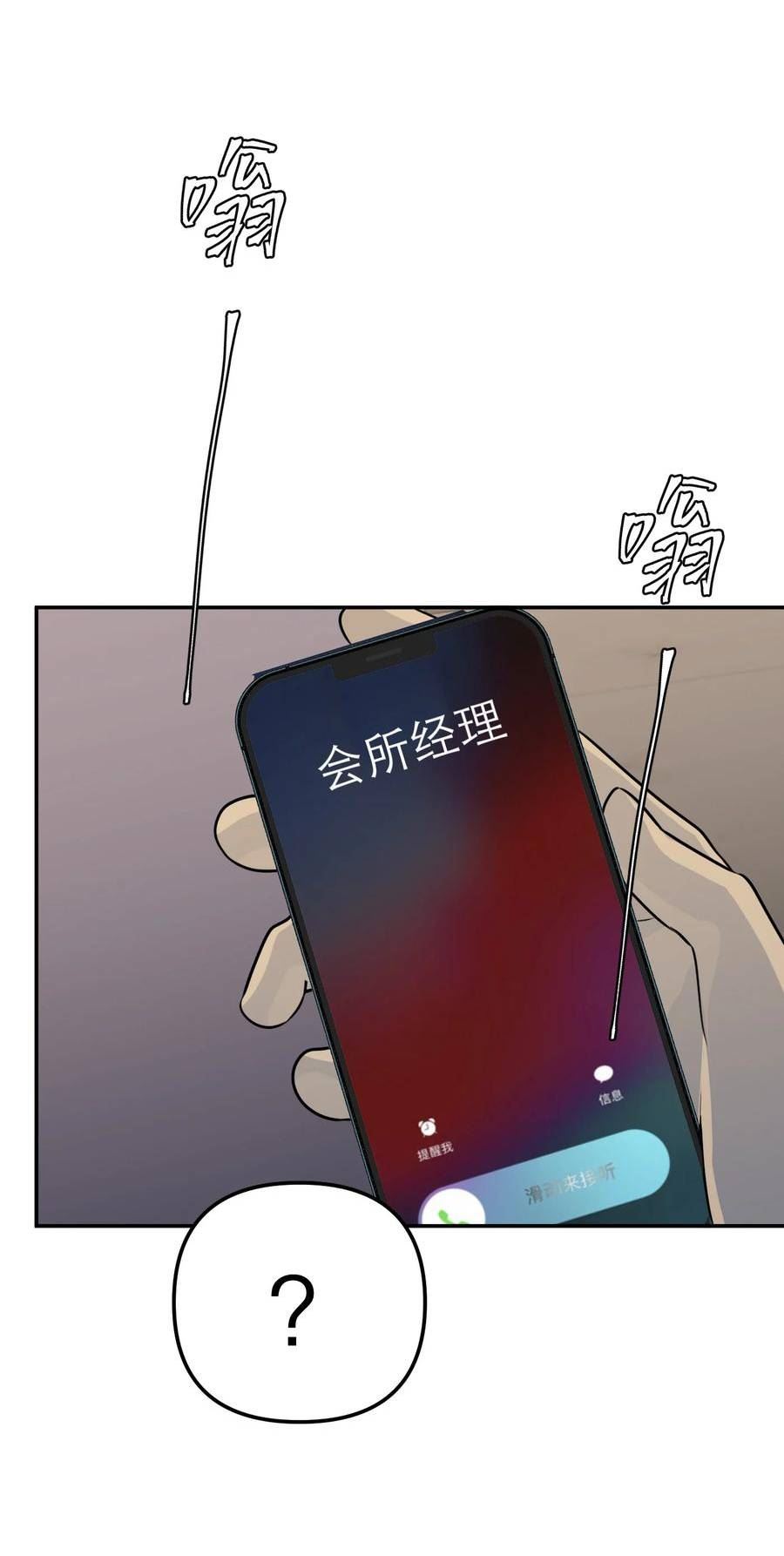 恶魔上上签漫画,第58话 摧毁45图