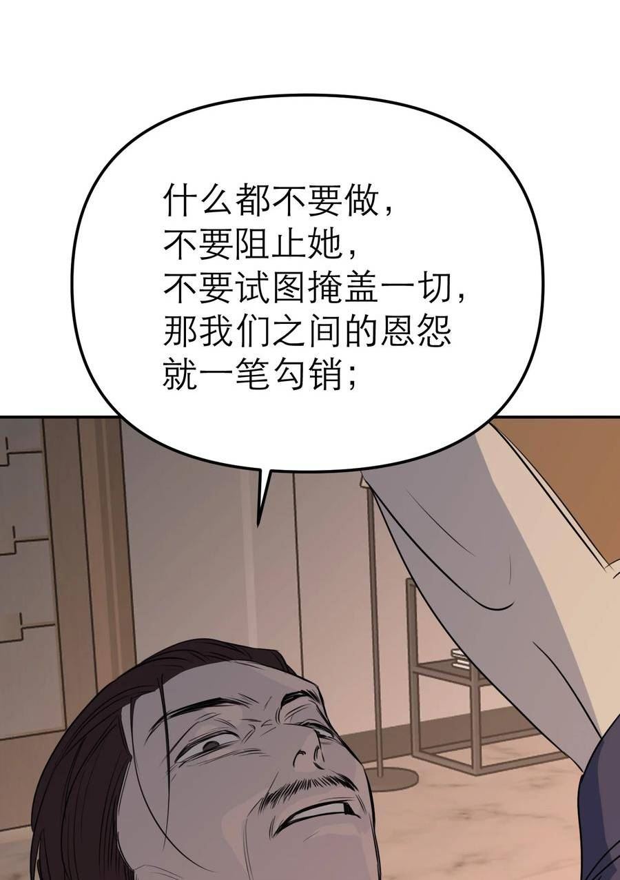 恶魔上上签漫画,第59话 小偷42图